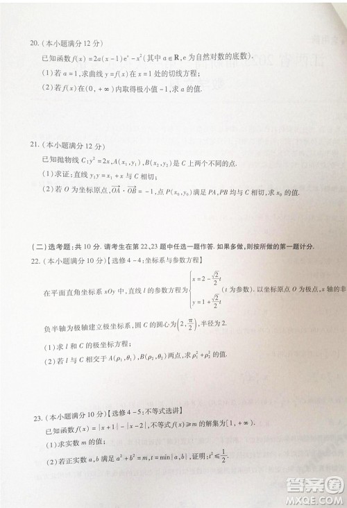 江西省2023届新高三第一次摸底考试文科数学试题及答案