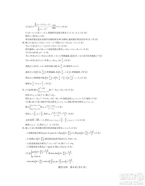 江西省2023届新高三第一次摸底考试文科数学试题及答案