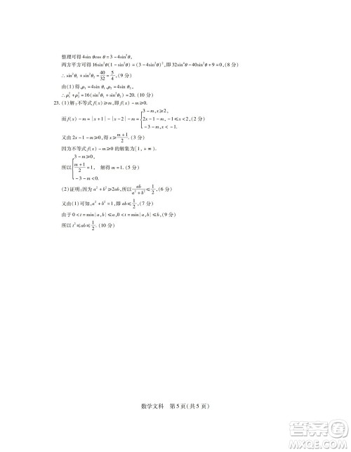 江西省2023届新高三第一次摸底考试文科数学试题及答案