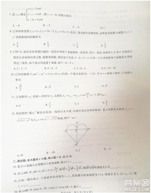 江西省2023届新高三第一次摸底考试文科数学试题及答案