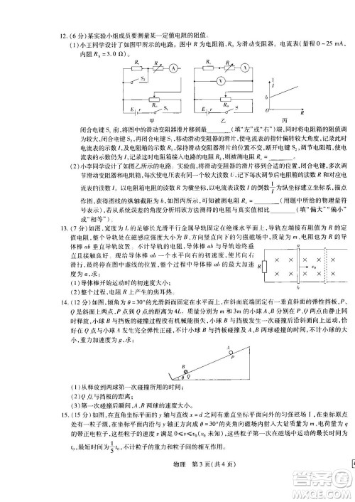江西省2023届新高三第一次摸底考试物理试题及答案