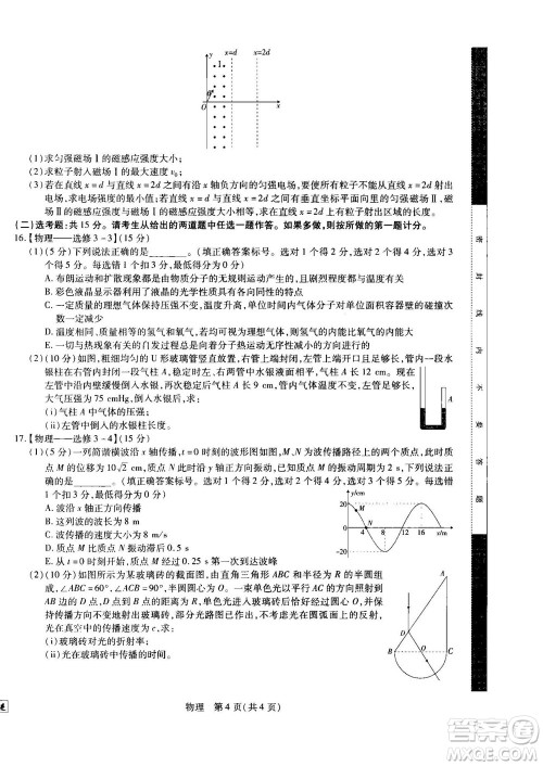 江西省2023届新高三第一次摸底考试物理试题及答案 江西省2023届新高三第一次摸底考试物理试题及答案