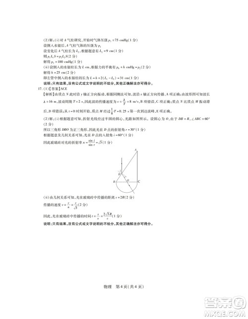 江西省2023届新高三第一次摸底考试物理试题及答案 江西省2023届新高三第一次摸底考试物理试题及答案