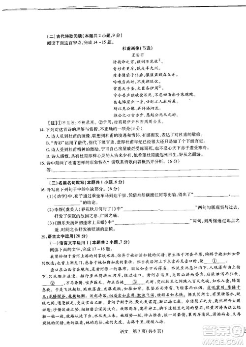 江西省2023届新高三第一次摸底考试语文试题及答案
