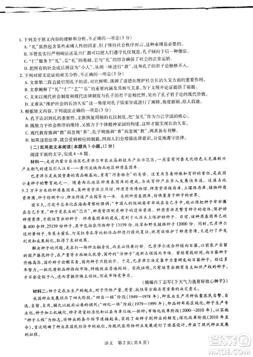 江西省2023届新高三第一次摸底考试语文试题及答案
