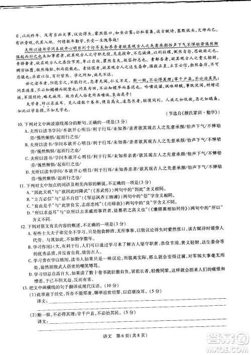江西省2023届新高三第一次摸底考试语文试题及答案