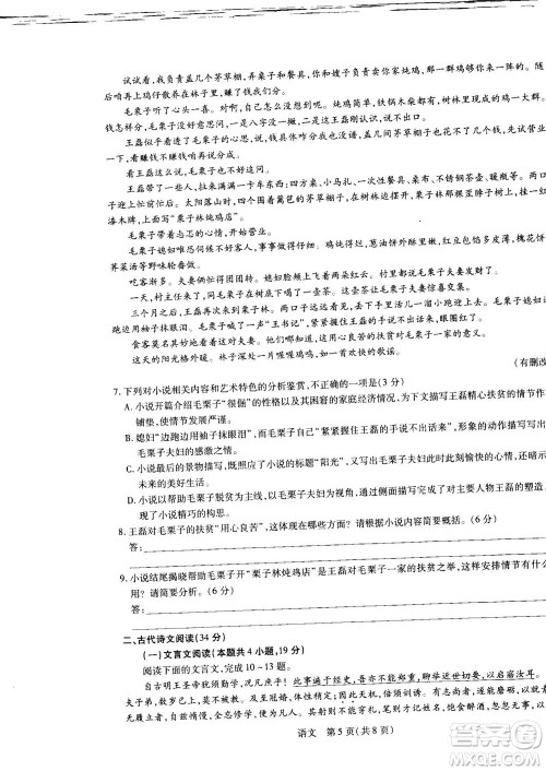 江西省2023届新高三第一次摸底考试语文试题及答案