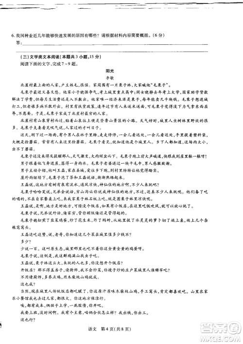 江西省2023届新高三第一次摸底考试语文试题及答案