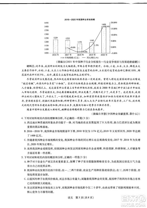 江西省2023届新高三第一次摸底考试语文试题及答案