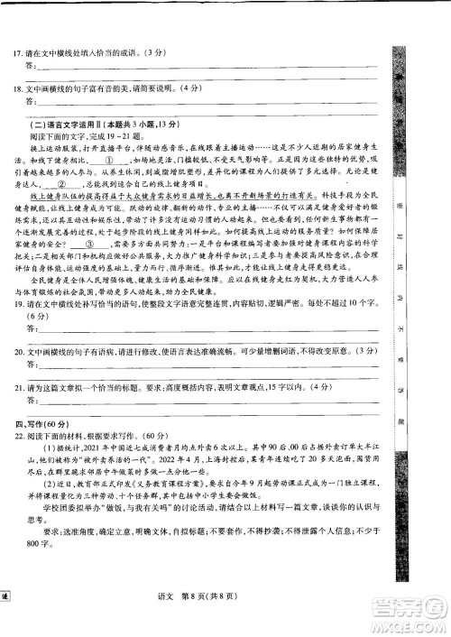 江西省2023届新高三第一次摸底考试语文试题及答案