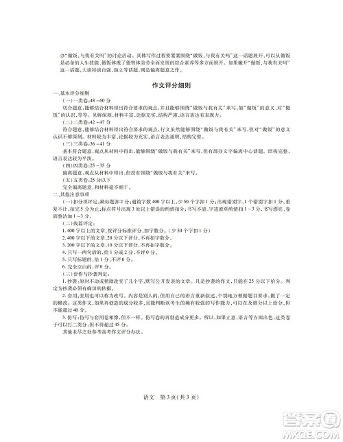 江西省2023届新高三第一次摸底考试语文试题及答案