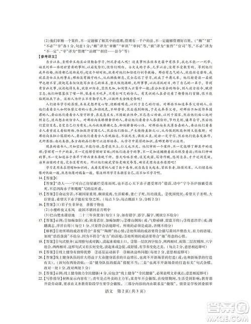 江西省2023届新高三第一次摸底考试语文试题及答案