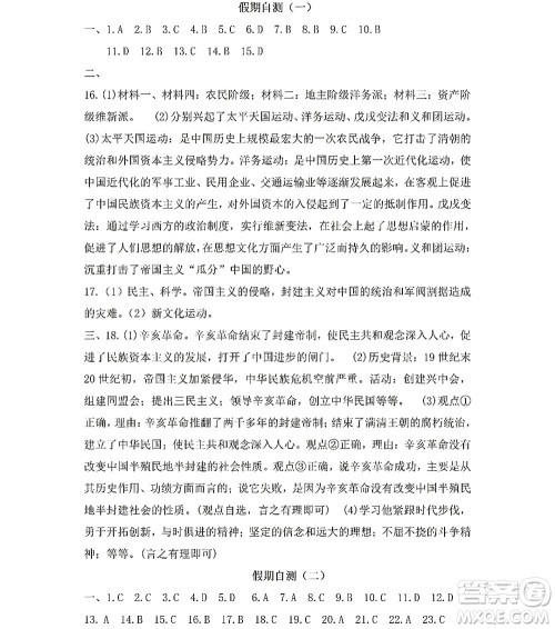 黑龙江少年儿童出版社2022Happy假日暑假八年级综合人教版答案