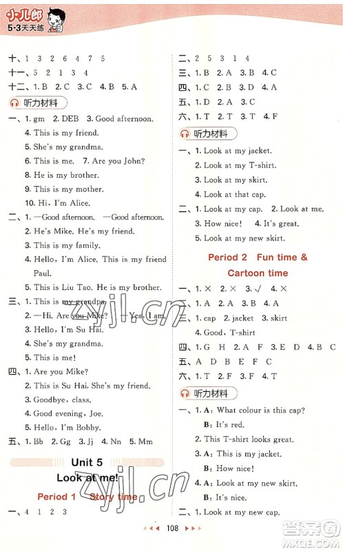 教育科学出版社2022秋季53天天练三年级英语上册YL译林版答案 教育科学出版社2022秋季53天天练三年级英语上册YL译林版答案