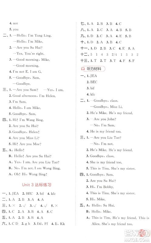 教育科学出版社2022秋季53天天练三年级英语上册YL译林版答案 教育科学出版社2022秋季53天天练三年级英语上册YL译林版答案