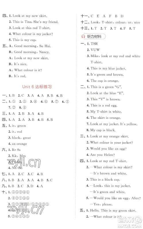 教育科学出版社2022秋季53天天练三年级英语上册YL译林版答案 教育科学出版社2022秋季53天天练三年级英语上册YL译林版答案