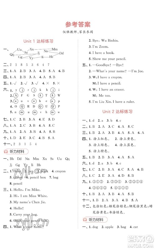 教育科学出版社2022秋季53天天练三年级英语上册RP人教PEP版答案 教育科学出版社2022秋季53天天练三年级英语上册RP人教PEP版答案