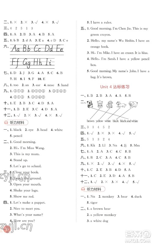 教育科学出版社2022秋季53天天练三年级英语上册RP人教PEP版答案 教育科学出版社2022秋季53天天练三年级英语上册RP人教PEP版答案