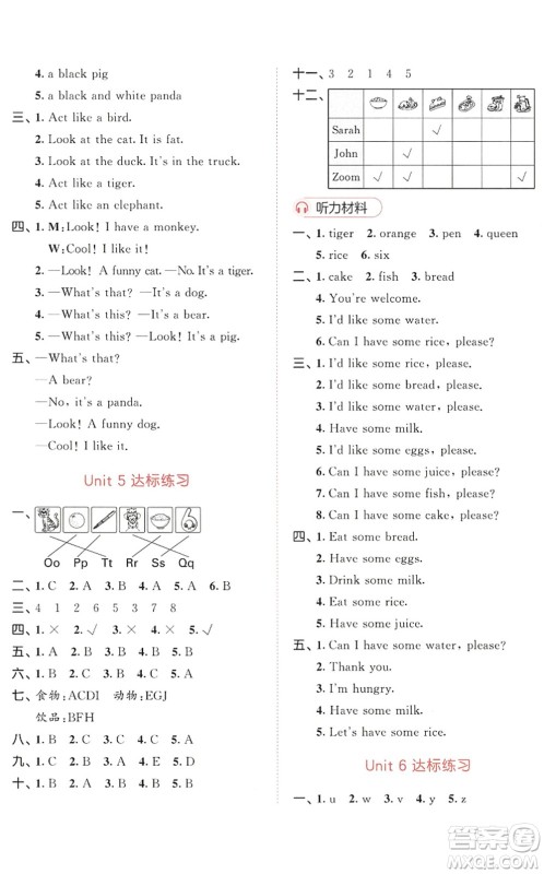 教育科学出版社2022秋季53天天练三年级英语上册RP人教PEP版答案 教育科学出版社2022秋季53天天练三年级英语上册RP人教PEP版答案