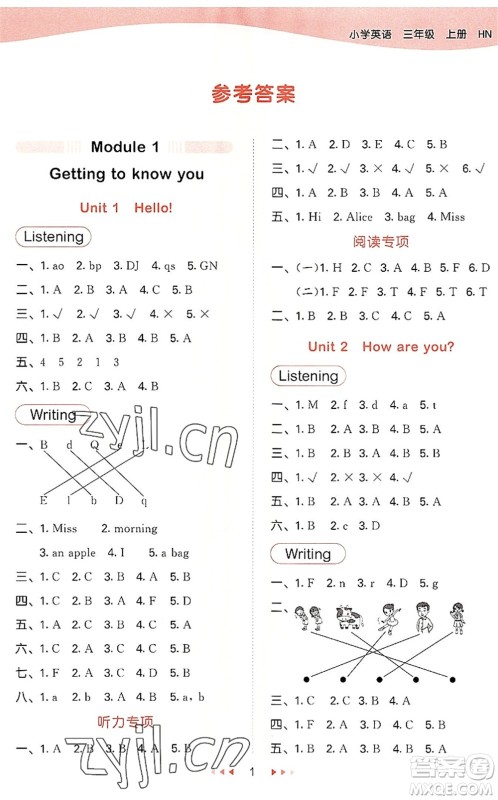 教育科学出版社2022秋季53天天练三年级英语上册HN沪教牛津版答案 教育科学出版社2022秋季53天天练三年级英语上册HN沪教牛津版答案