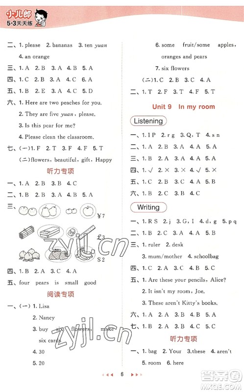 教育科学出版社2022秋季53天天练三年级英语上册HN沪教牛津版答案 教育科学出版社2022秋季53天天练三年级英语上册HN沪教牛津版答案