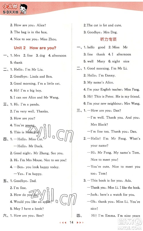 教育科学出版社2022秋季53天天练三年级英语上册HN沪教牛津版答案 教育科学出版社2022秋季53天天练三年级英语上册HN沪教牛津版答案