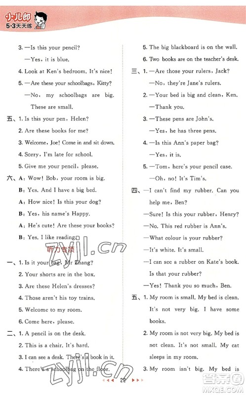 教育科学出版社2022秋季53天天练三年级英语上册HN沪教牛津版答案 教育科学出版社2022秋季53天天练三年级英语上册HN沪教牛津版答案