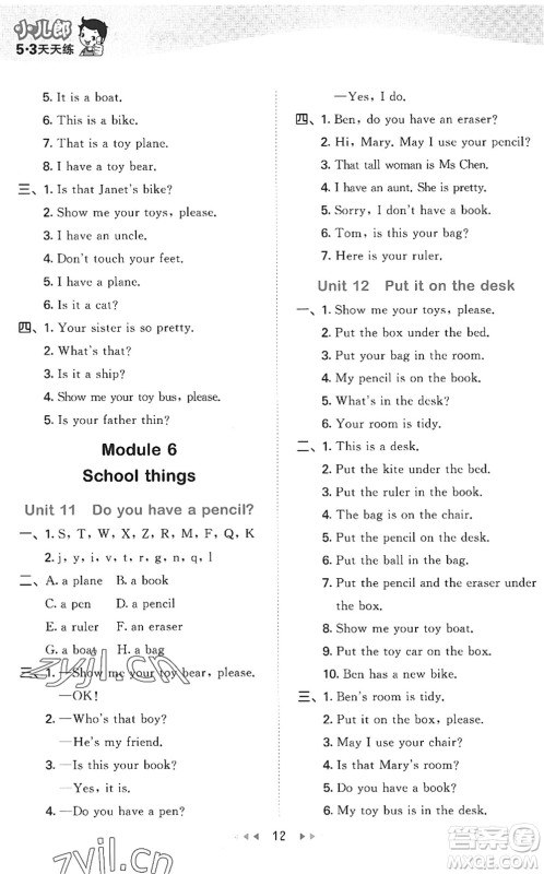 教育科学出版社2022秋季53天天练三年级英语上册教科版广州专版答案 教育科学出版社2022秋季53天天练三年级英语上册教科版广州专版答案