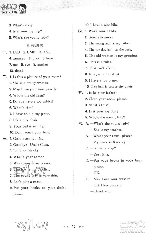 教育科学出版社2022秋季53天天练三年级英语上册教科版广州专版答案 教育科学出版社2022秋季53天天练三年级英语上册教科版广州专版答案