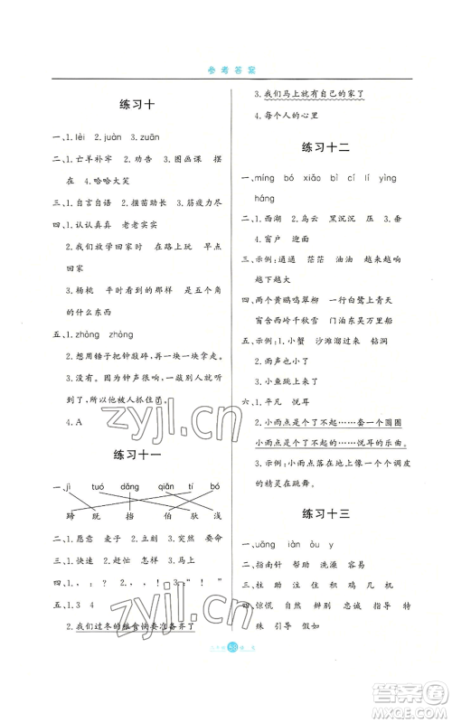 河北人民出版社2022假期生活二年级暑假语文人教版参考答案 河北人民出版社2022假期生活二年级暑假语文人教版参考答案