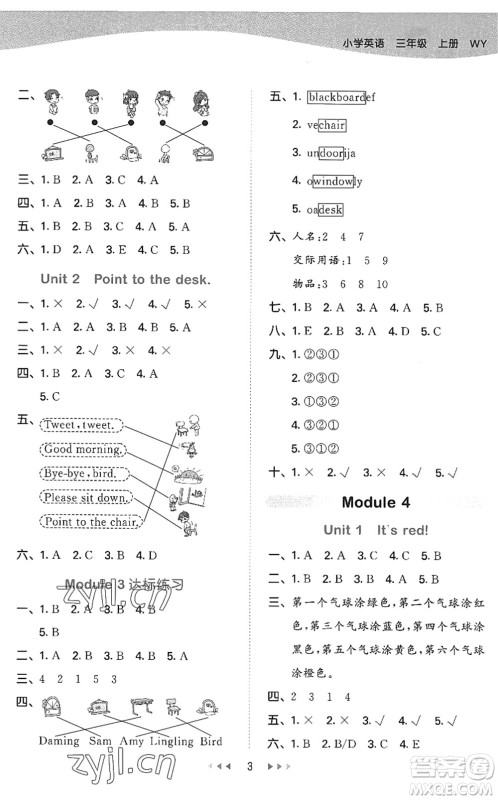 地质出版社2022秋季53天天练三年级英语上册WY外研版答案