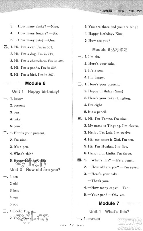 地质出版社2022秋季53天天练三年级英语上册WY外研版答案 地质出版社2022秋季53天天练三年级英语上册WY外研版答案