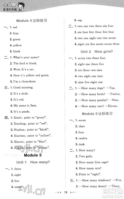 地质出版社2022秋季53天天练三年级英语上册WY外研版答案 地质出版社2022秋季53天天练三年级英语上册WY外研版答案
