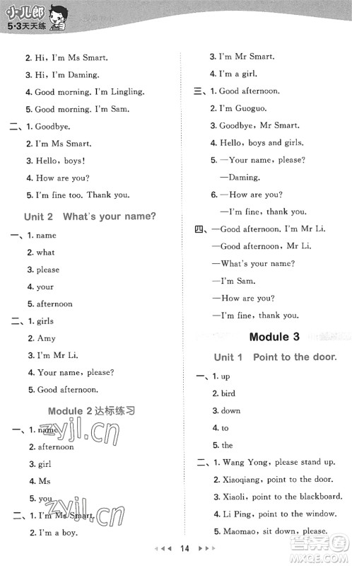 地质出版社2022秋季53天天练三年级英语上册WY外研版答案 地质出版社2022秋季53天天练三年级英语上册WY外研版答案
