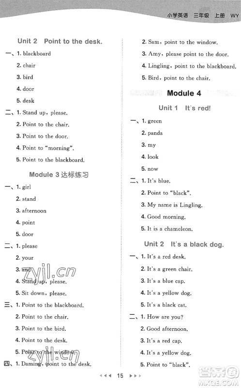 地质出版社2022秋季53天天练三年级英语上册WY外研版答案 地质出版社2022秋季53天天练三年级英语上册WY外研版答案
