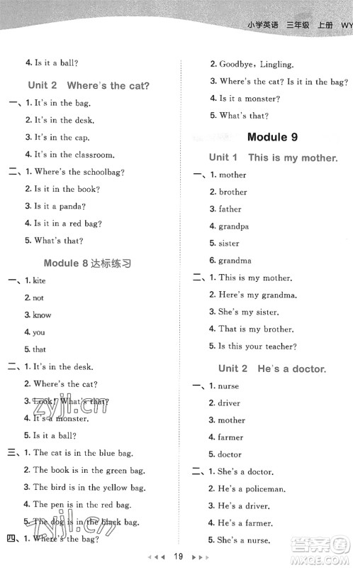 地质出版社2022秋季53天天练三年级英语上册WY外研版答案 地质出版社2022秋季53天天练三年级英语上册WY外研版答案