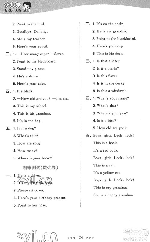 地质出版社2022秋季53天天练三年级英语上册WY外研版答案 地质出版社2022秋季53天天练三年级英语上册WY外研版答案