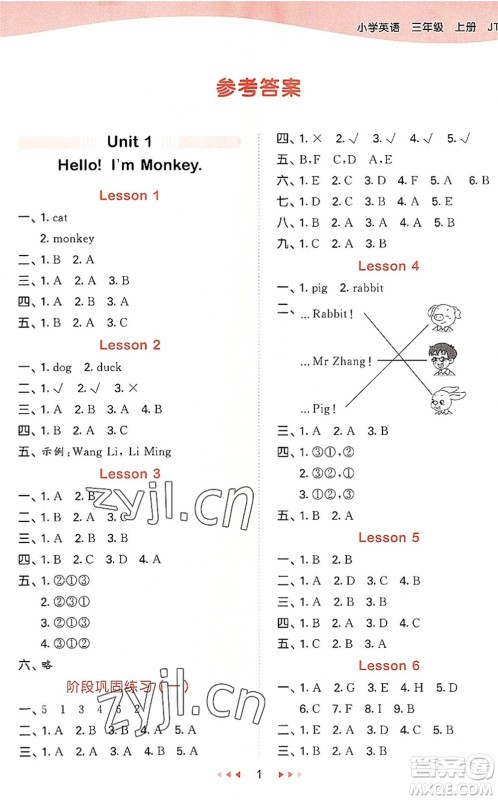 教育科学出版社2022秋季53天天练三年级英语上册JT人教精通版答案 教育科学出版社2022秋季53天天练三年级英语上册JT人教精通版答案