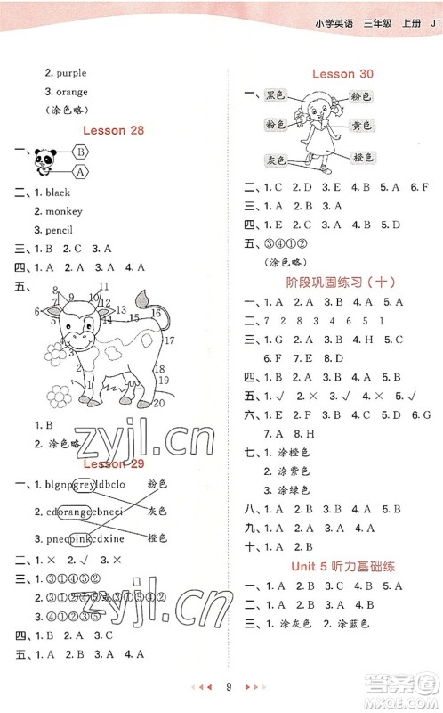教育科学出版社2022秋季53天天练三年级英语上册JT人教精通版答案 教育科学出版社2022秋季53天天练三年级英语上册JT人教精通版答案