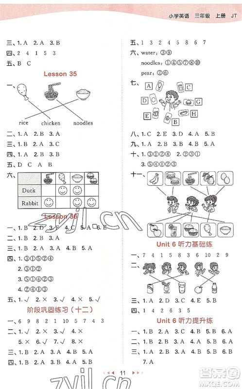 教育科学出版社2022秋季53天天练三年级英语上册JT人教精通版答案 教育科学出版社2022秋季53天天练三年级英语上册JT人教精通版答案