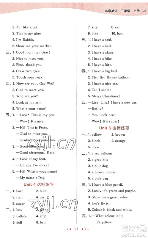 教育科学出版社2022秋季53天天练三年级英语上册JT人教精通版答案 教育科学出版社2022秋季53天天练三年级英语上册JT人教精通版答案