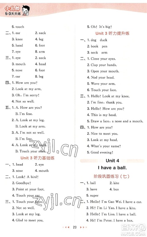 教育科学出版社2022秋季53天天练三年级英语上册JT人教精通版答案 教育科学出版社2022秋季53天天练三年级英语上册JT人教精通版答案