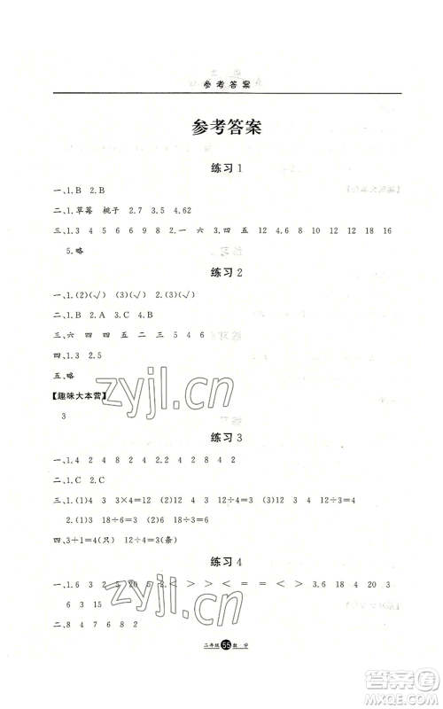 河北人民出版社2022假期生活二年级暑假数学通用版参考答案 河北人民出版社2022假期生活二年级暑假数学通用版参考答案