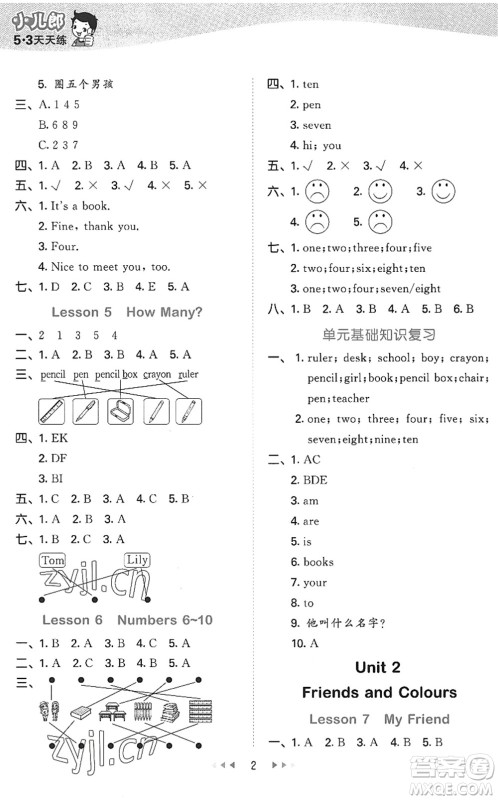 西安出版社2022秋季53天天练三年级英语上册JJ冀教版答案