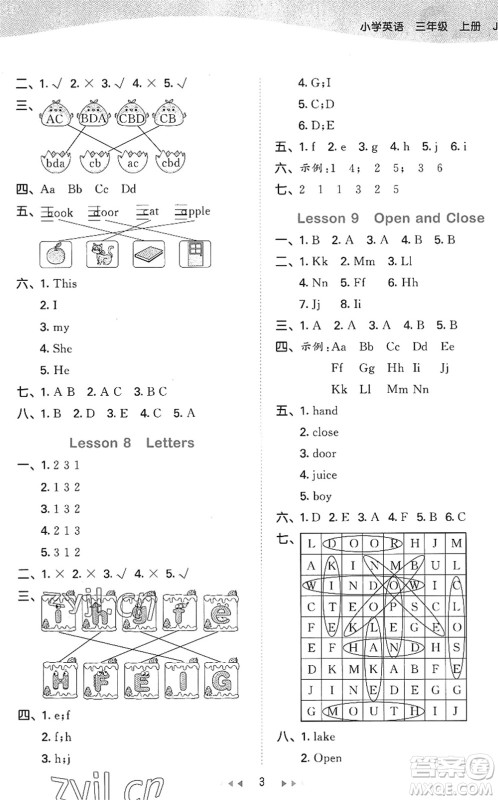 西安出版社2022秋季53天天练三年级英语上册JJ冀教版答案