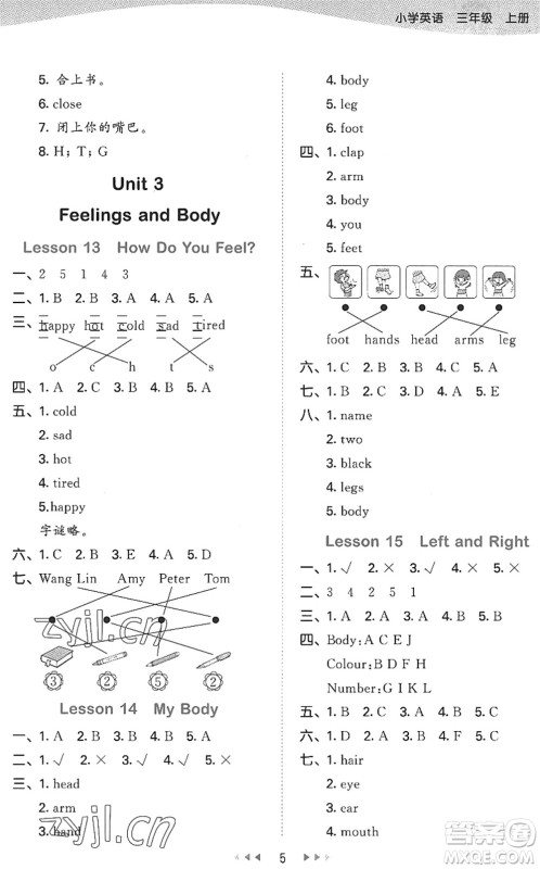 西安出版社2022秋季53天天练三年级英语上册JJ冀教版答案