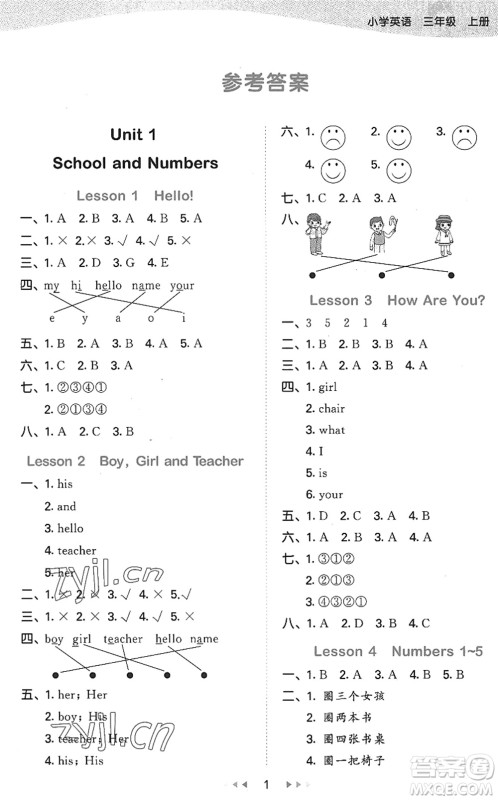 西安出版社2022秋季53天天练三年级英语上册JJ冀教版答案