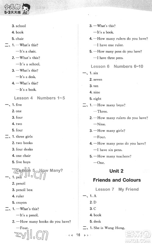 西安出版社2022秋季53天天练三年级英语上册JJ冀教版答案