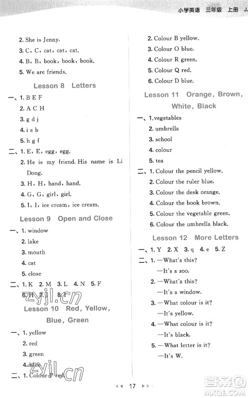 西安出版社2022秋季53天天练三年级英语上册JJ冀教版答案