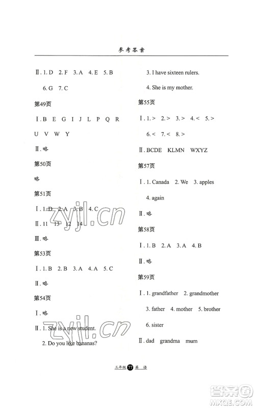 河北人民出版社2022假期生活三年级暑假英语人教版参考答案 河北人民出版社2022假期生活三年级暑假英语人教版参考答案
